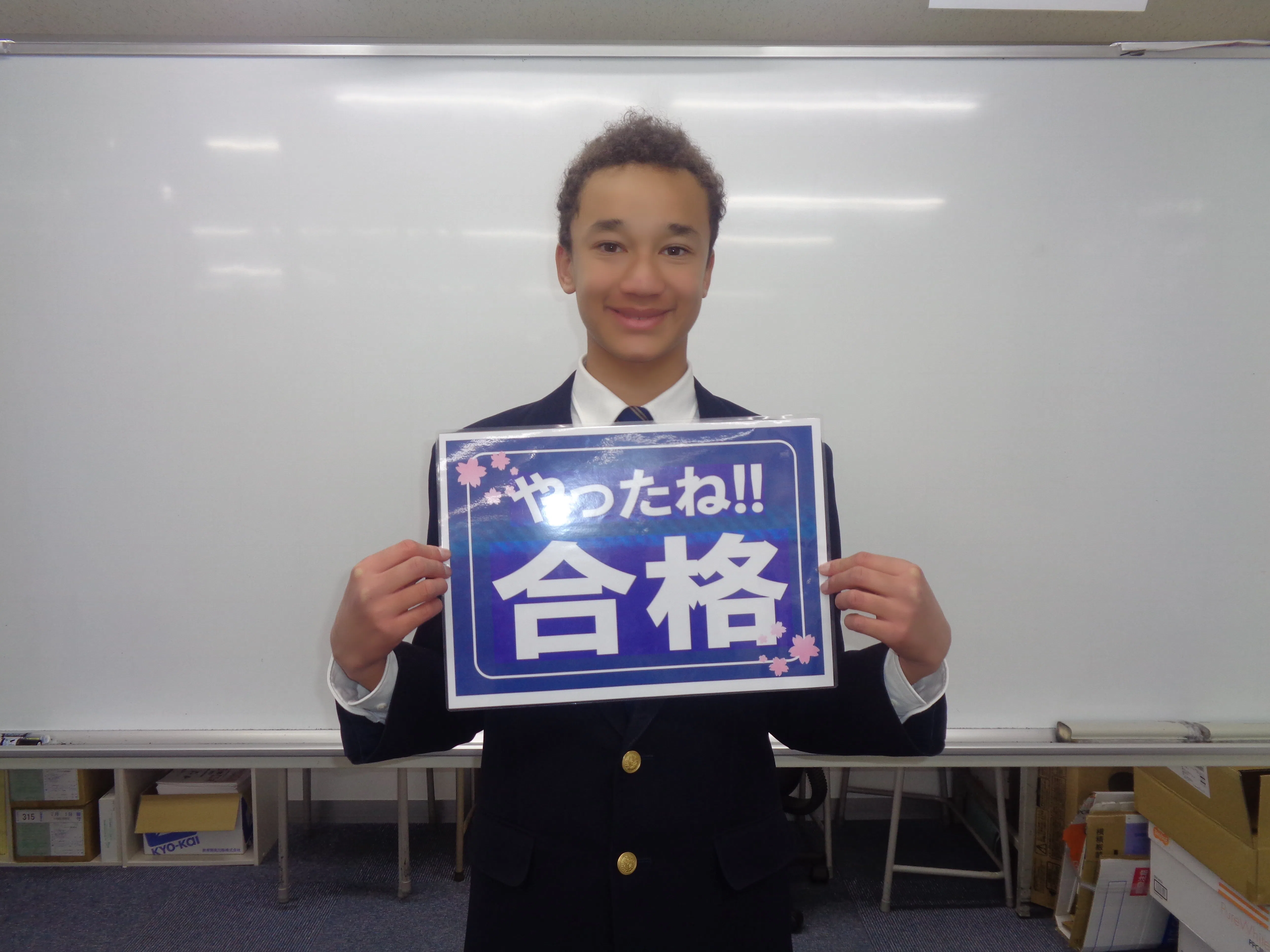 【2024高校入試】横浜国際高校合格