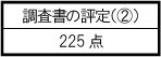 penrepo_o_202305_table4.png