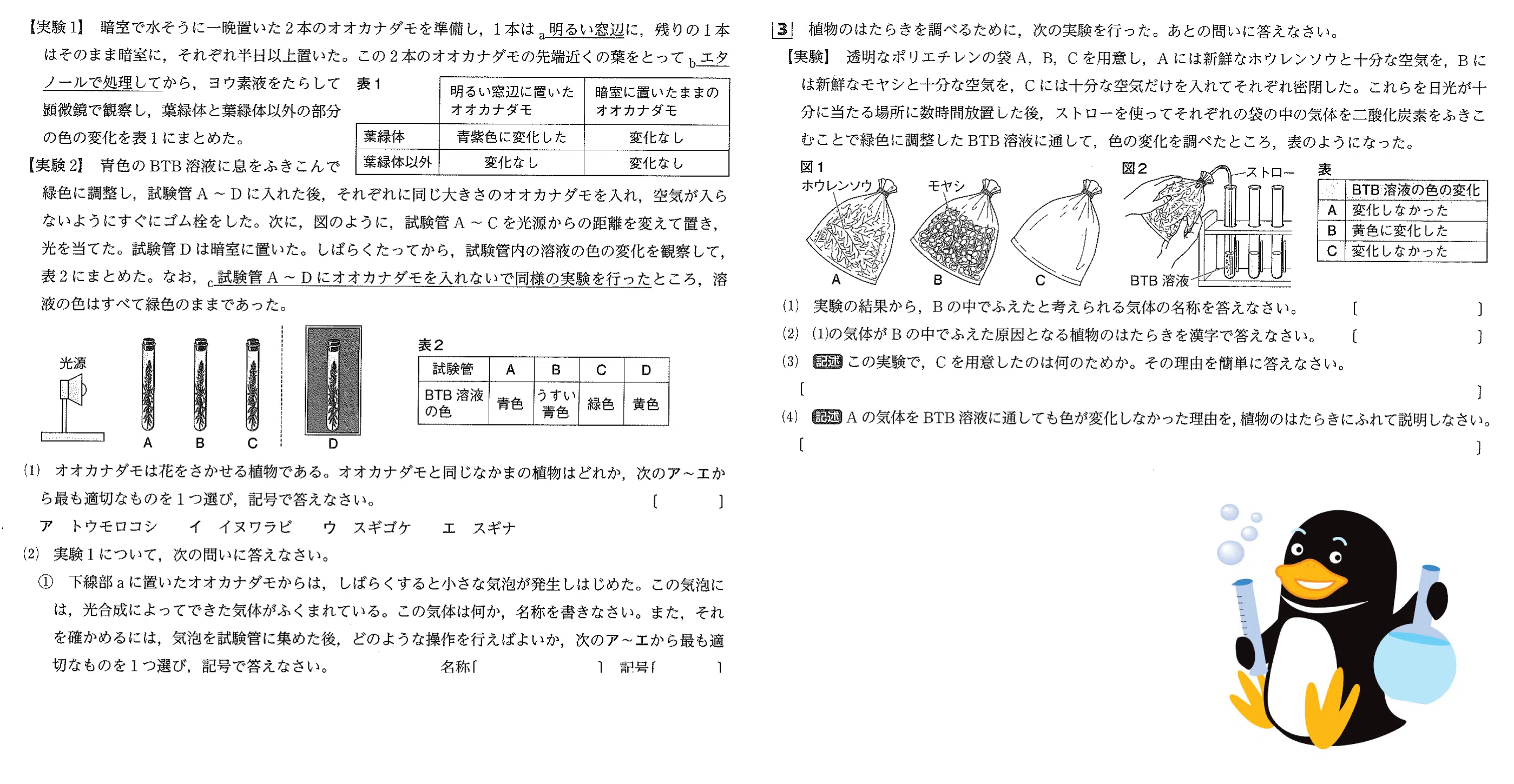 コンプリート理科　中学１年　抜粋