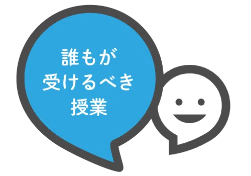 講座紹介 私立大学受験 学習塾 臨海セミナー