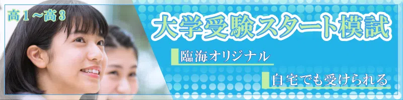 臨海のイチオシプログラム