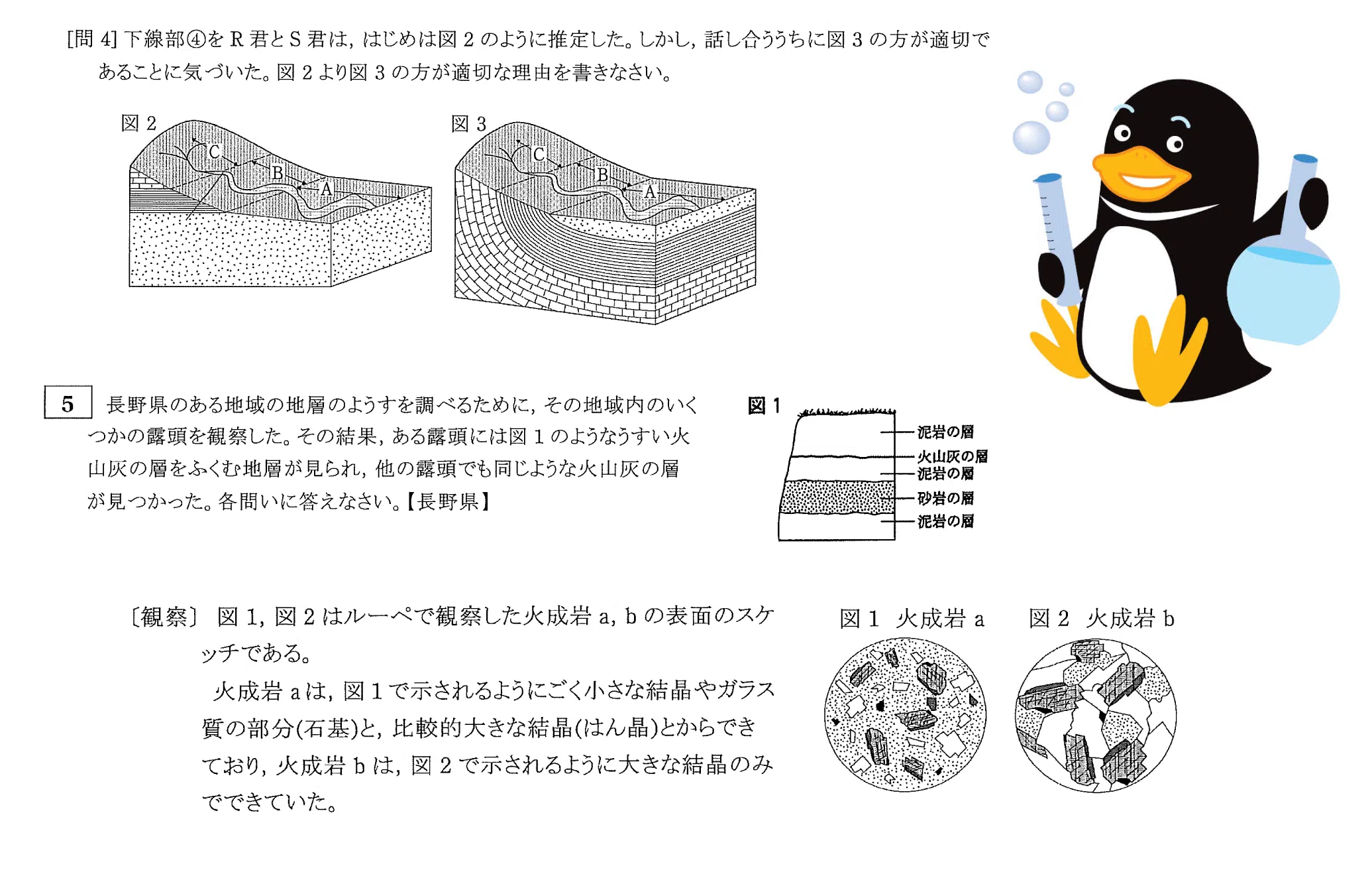 高校入試コンプリート理科　中学3年　抜粋