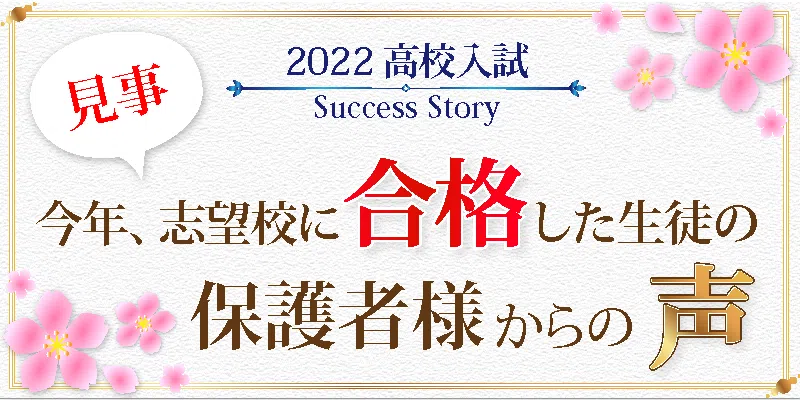 jhs_success_hogosha_2022_kv.png