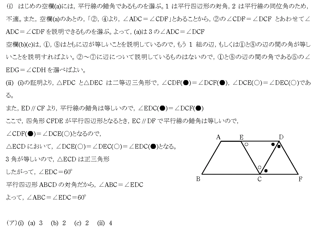 kanagawa_math_2022_3.png