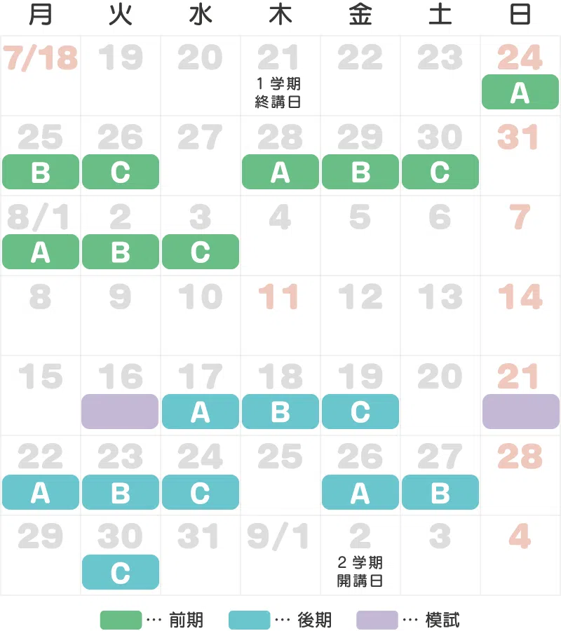kj_2022-summer_schedule_chu1-2.png
