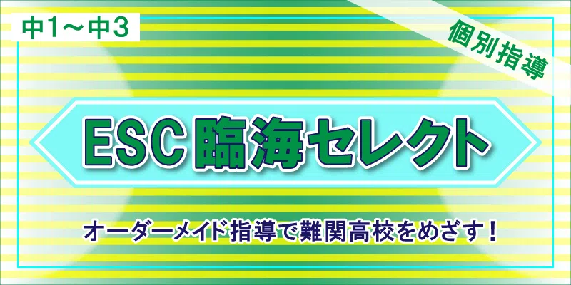 kj_esc-select_kv.png