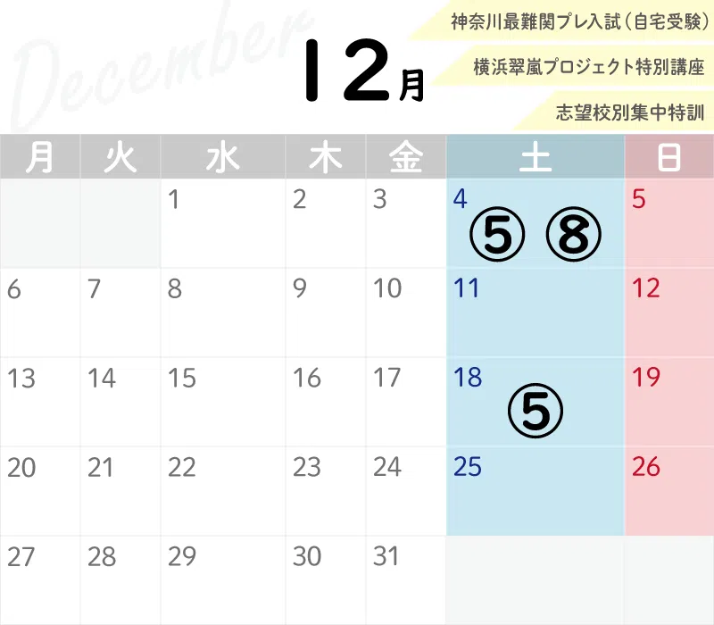 kj_moshi_calendar_12.png