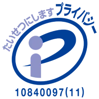 財団法人日本情報処理開発協会「プライバシーマーク」