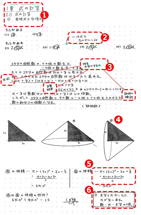 chu_note_math1.png