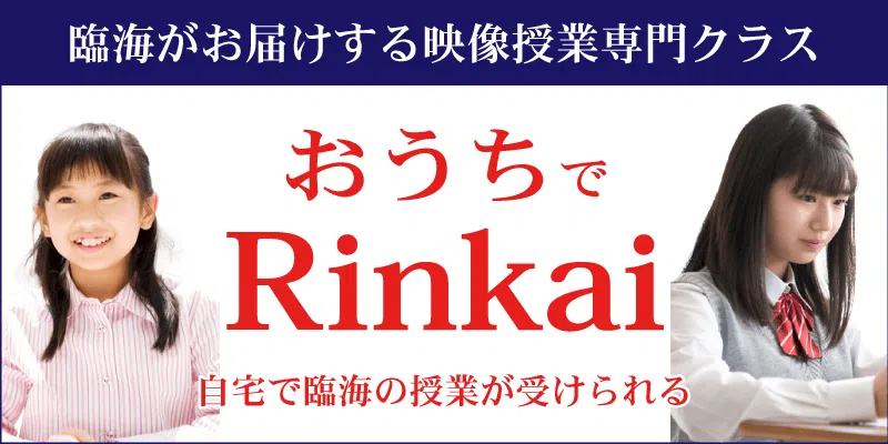 ouchi_rinkai_kv202307.png