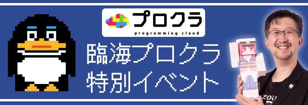proclo_event_2408KV.png