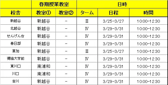 sk1_shochu_08_higashisaitama.png