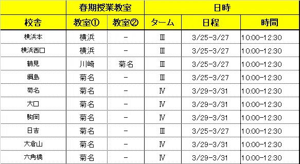 sk1_shochu_k05_yokohama.png