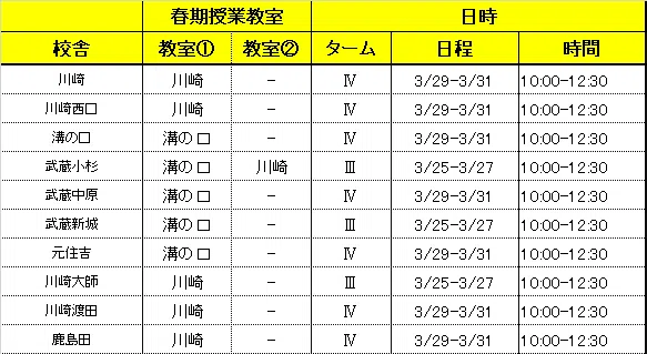 sk1_shochu_k11_kawasaki.png