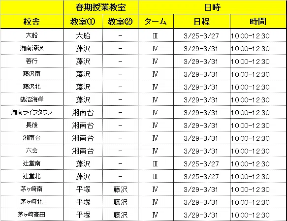 sk1_shochu_k12_shonan-fujisawa.png