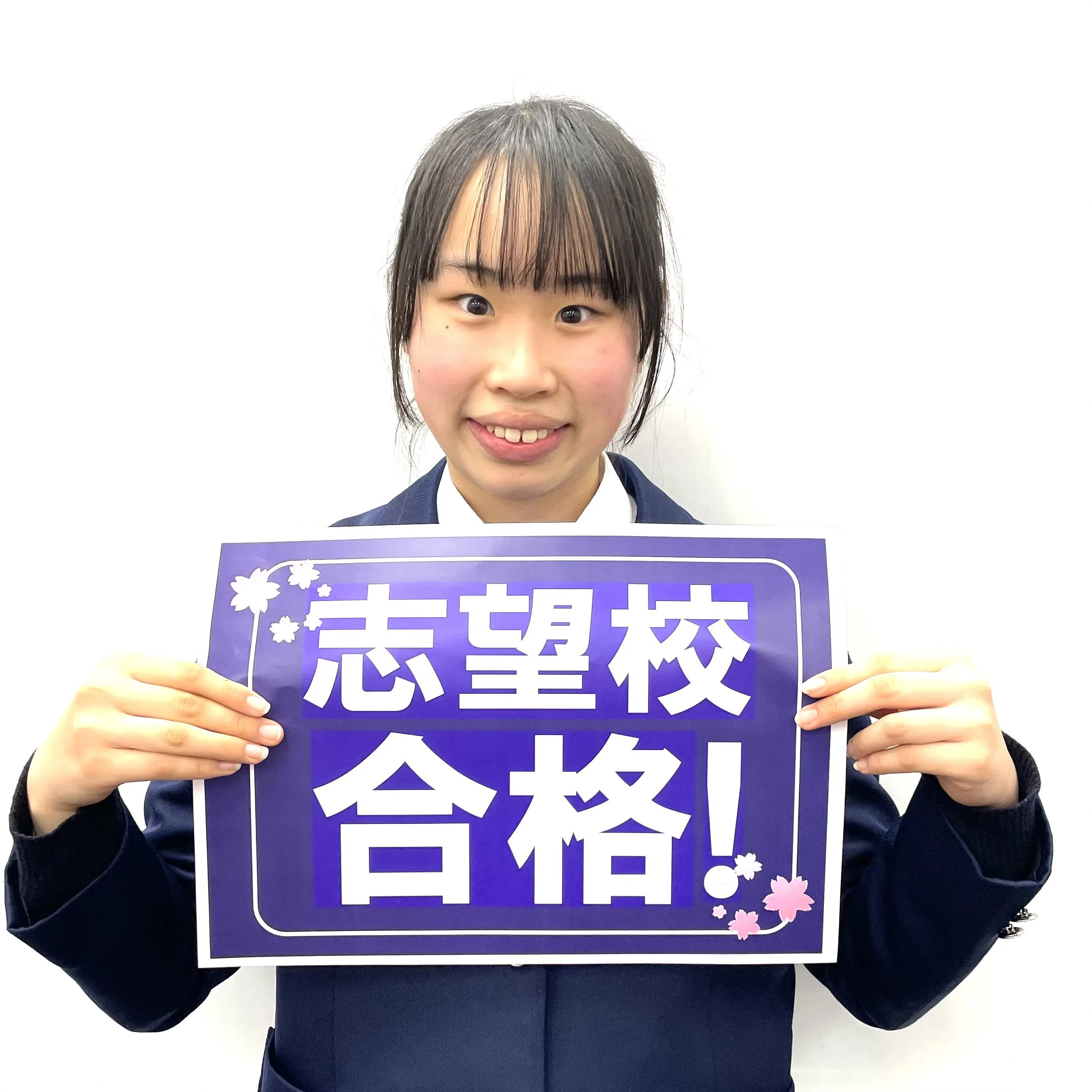 【2023高校入試】横須賀高校合格 井本 海詩さん