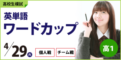 ワードカップ