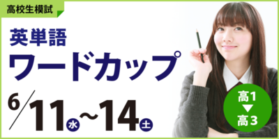 ワードカップ