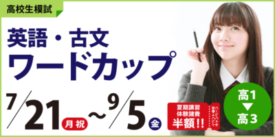 ワードカップ