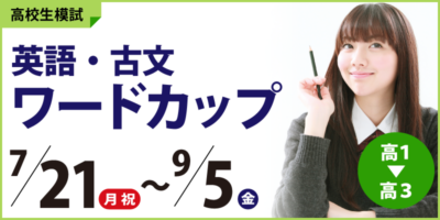 ワードカップ