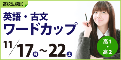 ワードカップ