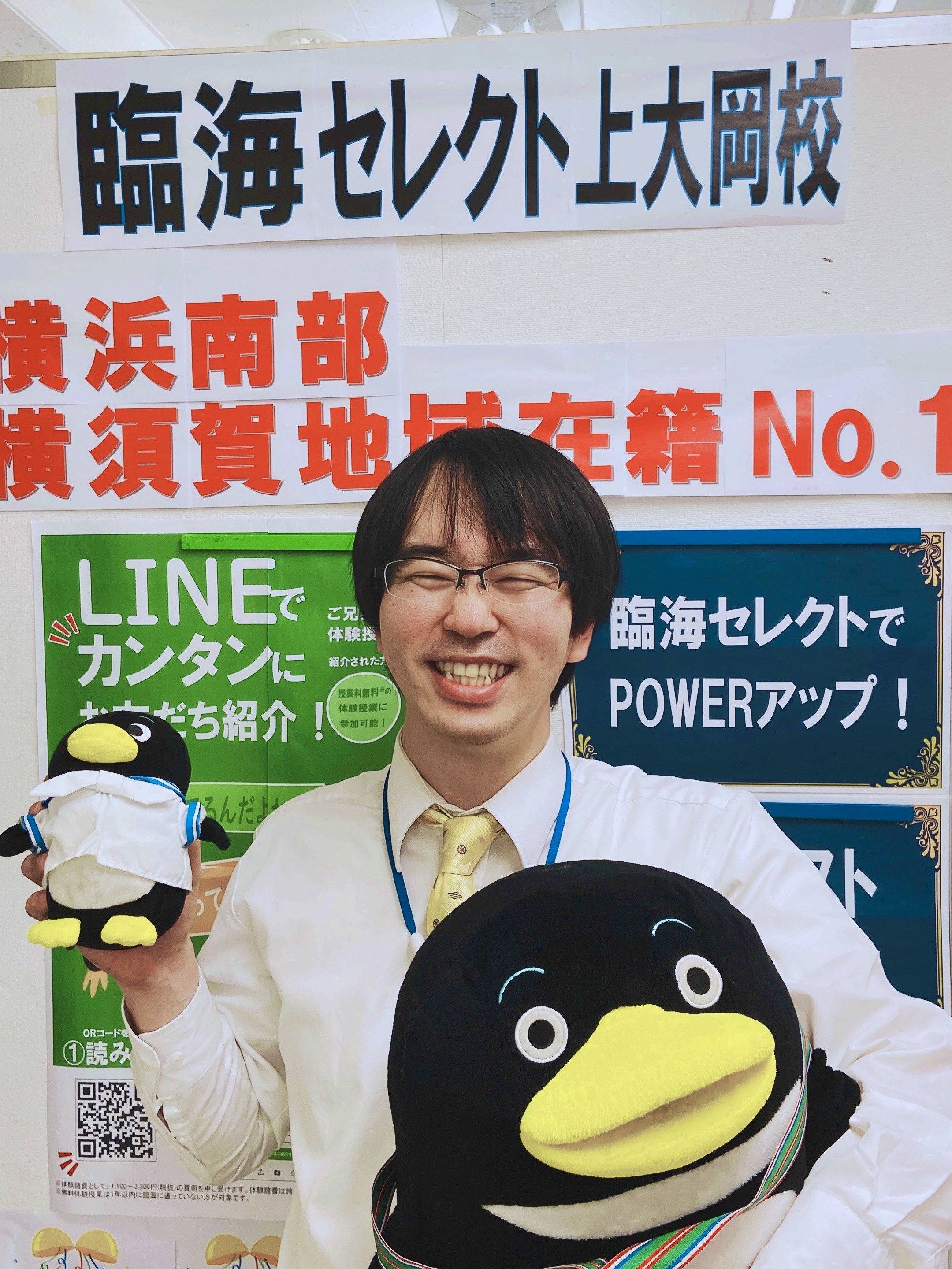 臨海セミナー