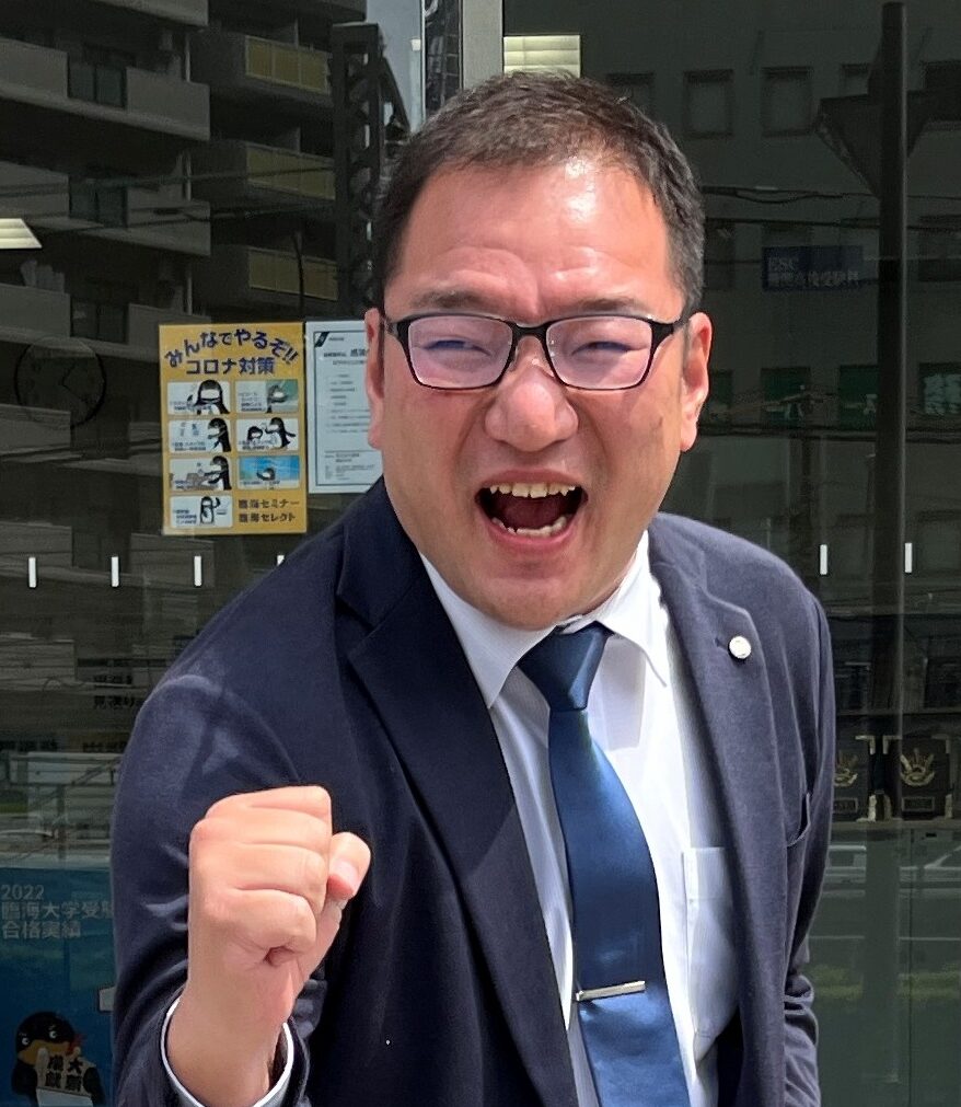 臨海セミナー