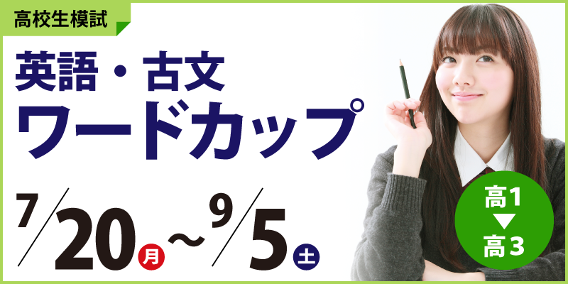 ワードカップ