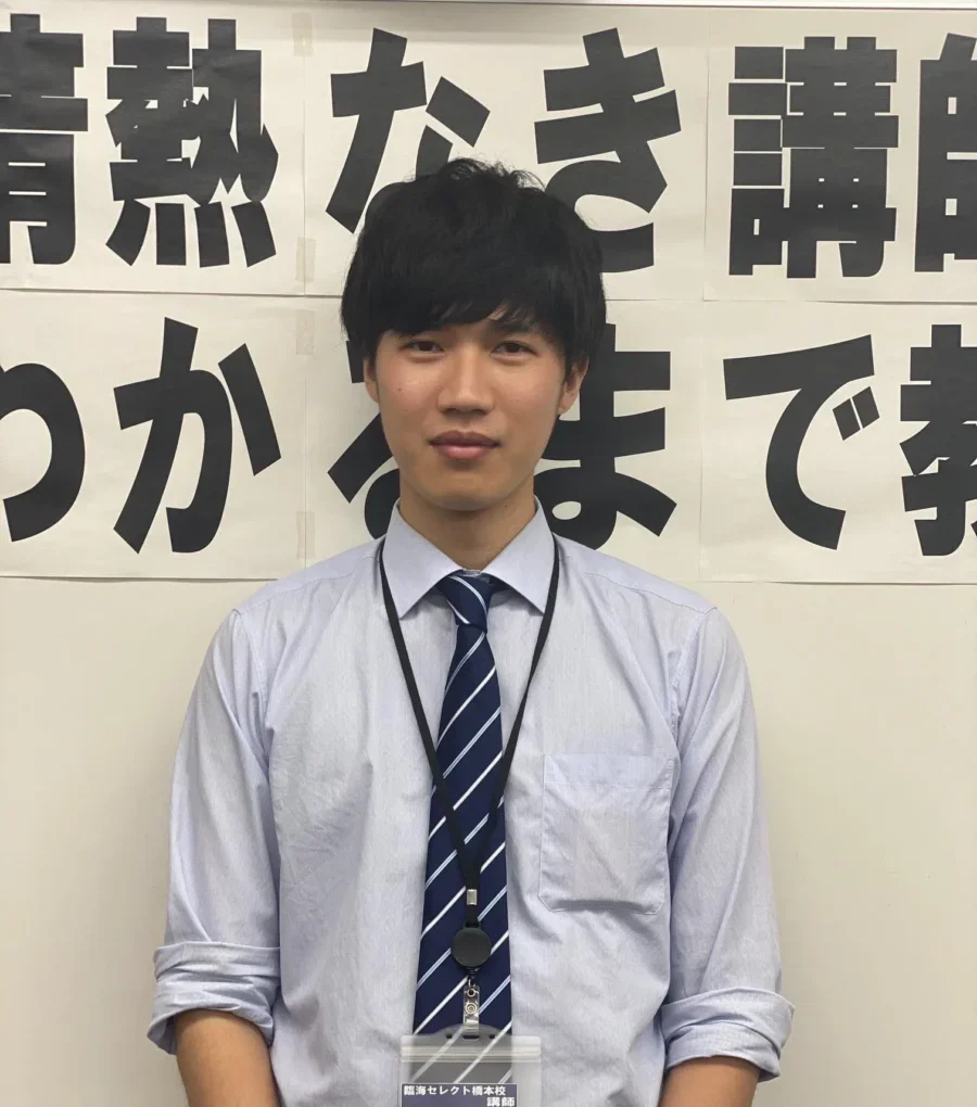 臨海セミナー