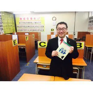 臨海セミナー