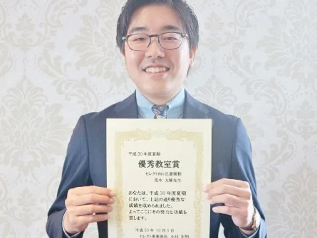 臨海セミナー