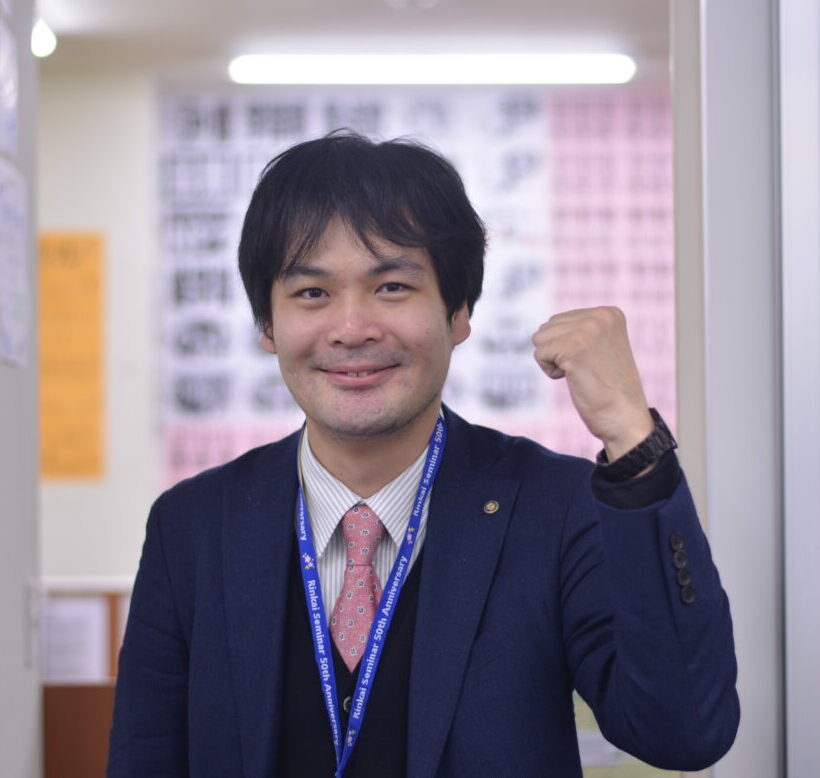 臨海セミナー
