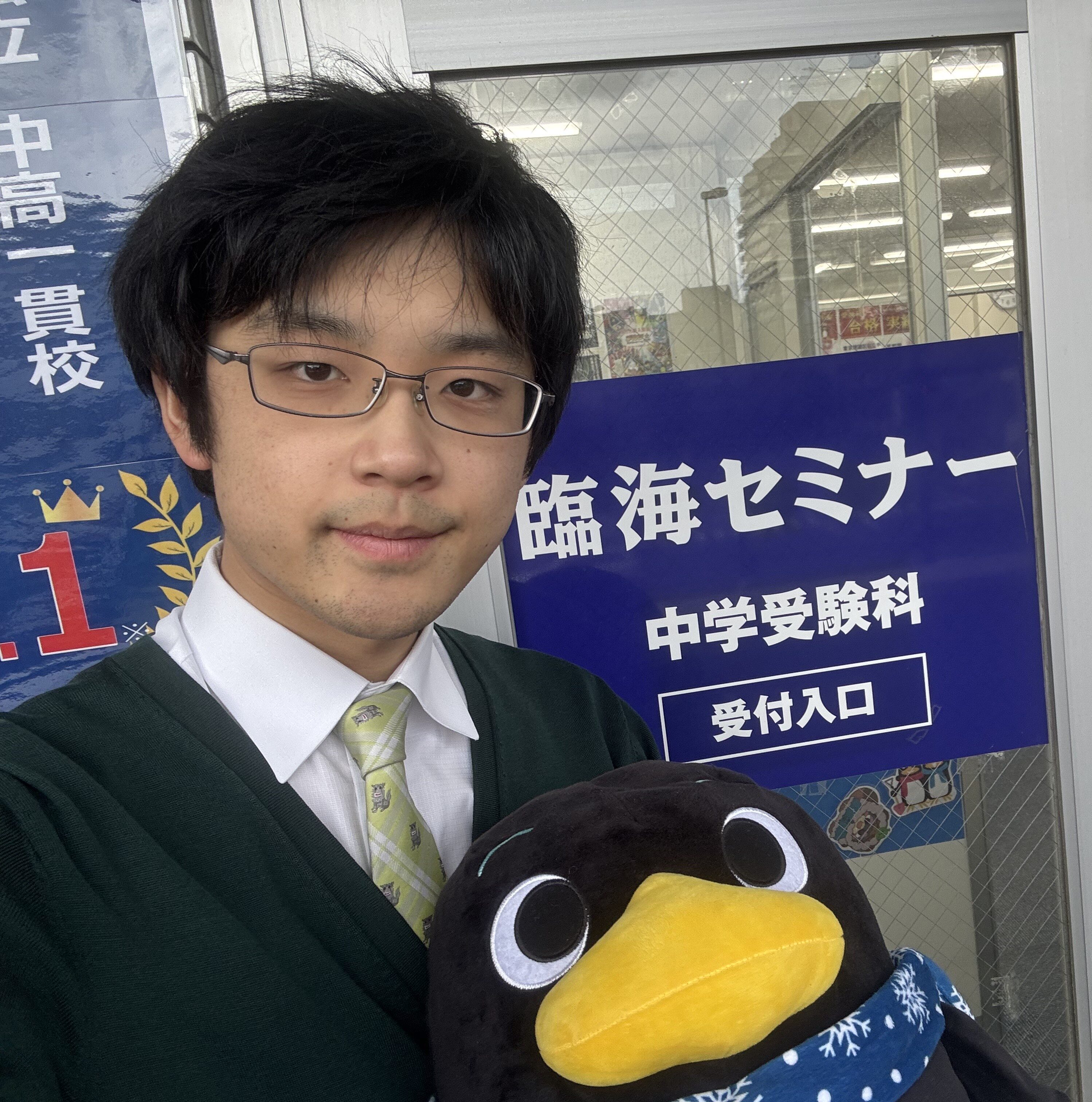 臨海セミナー