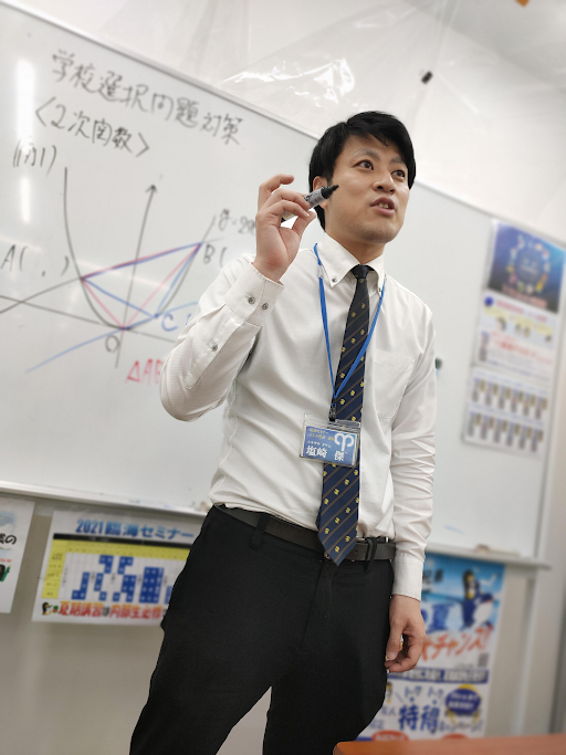 臨海セミナー
