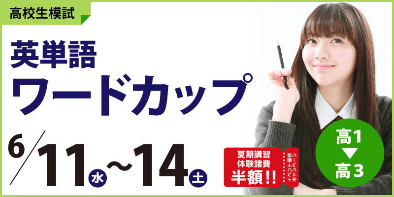 ワードカップ