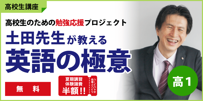 高校生のための勉強応援プロジェクト