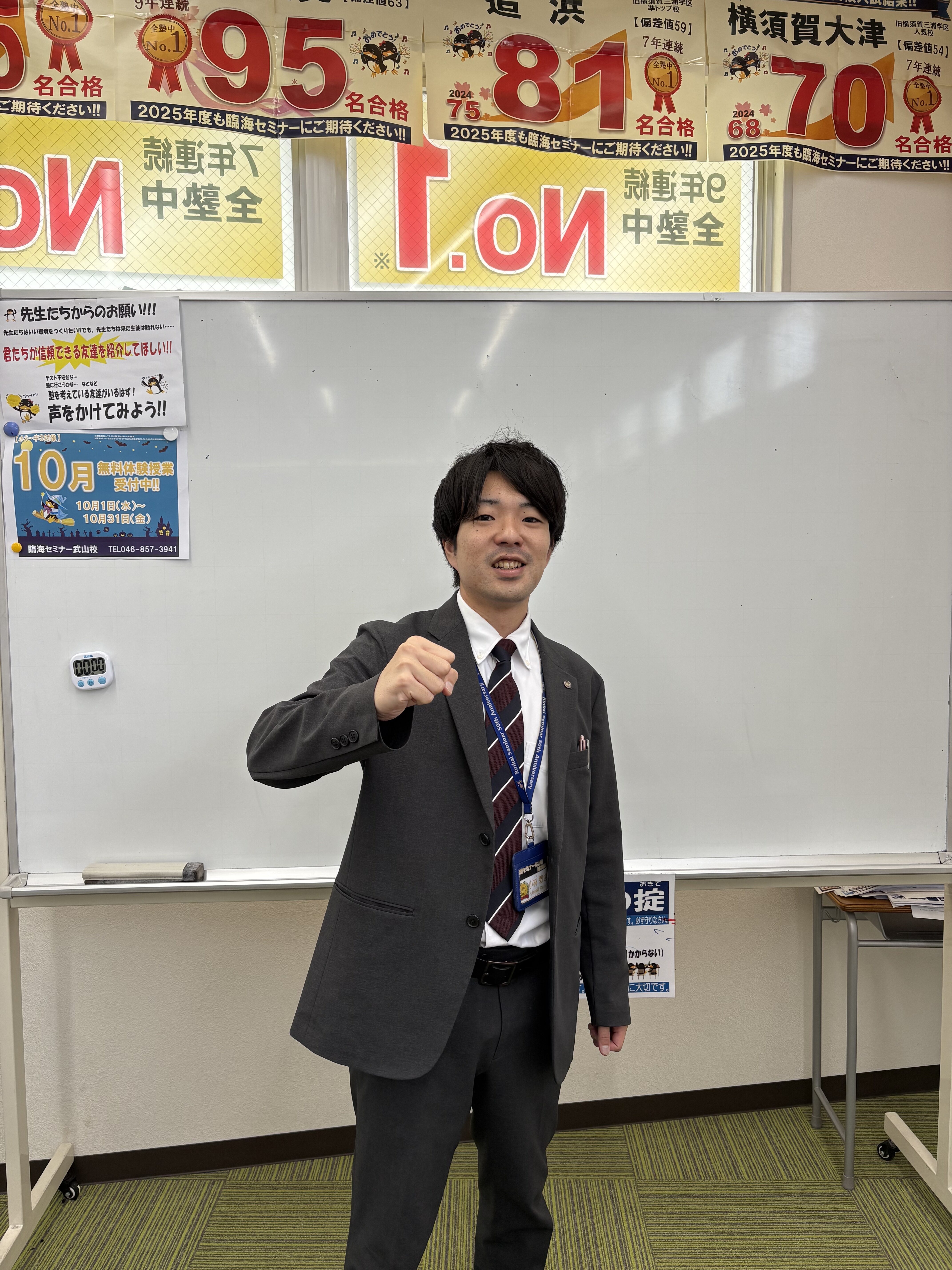 臨海セミナー