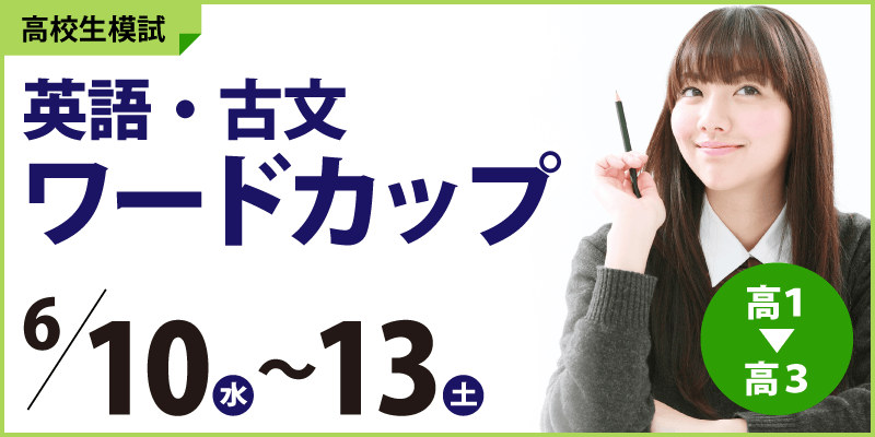 ワードカップ