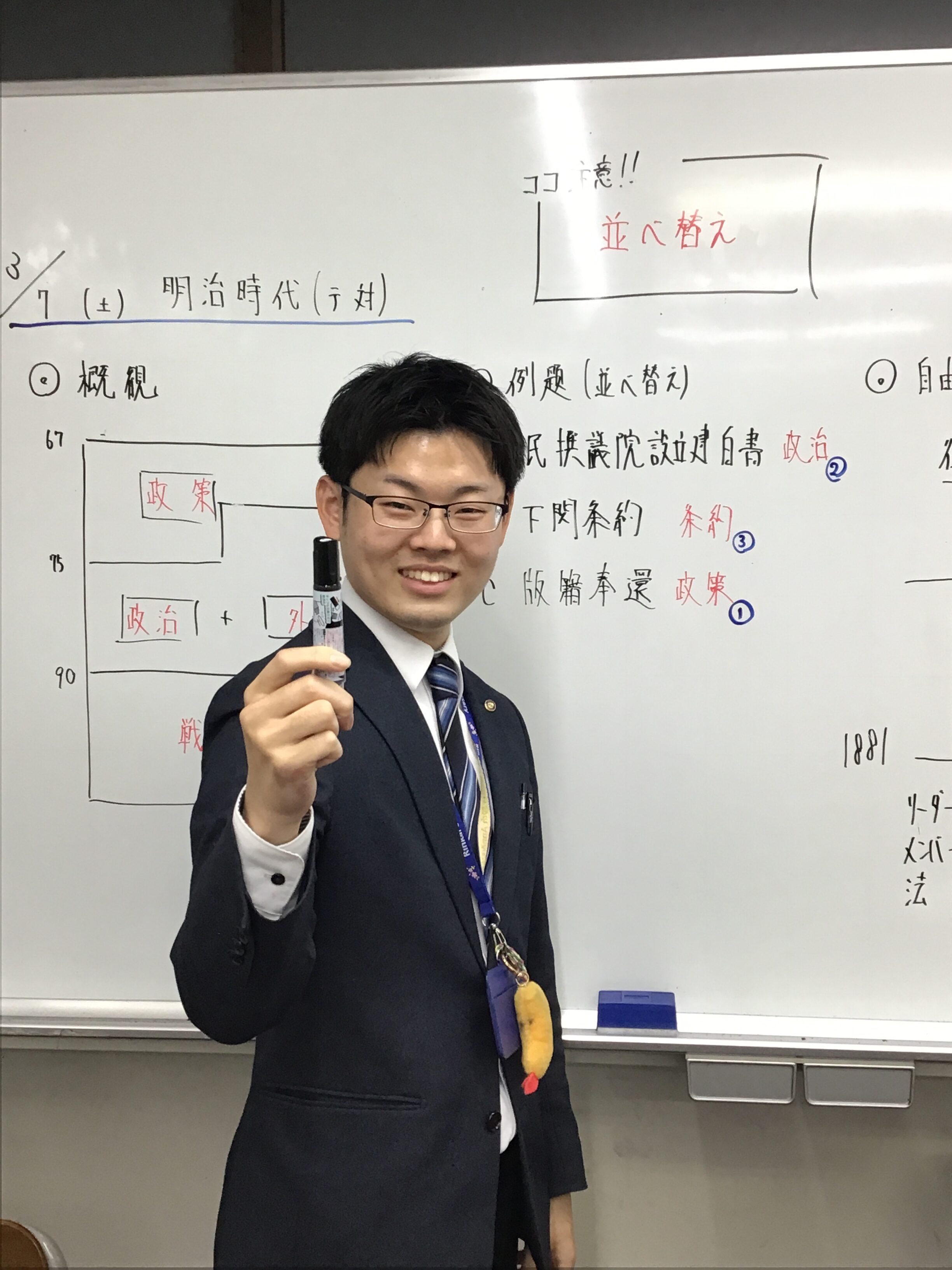 臨海セミナー