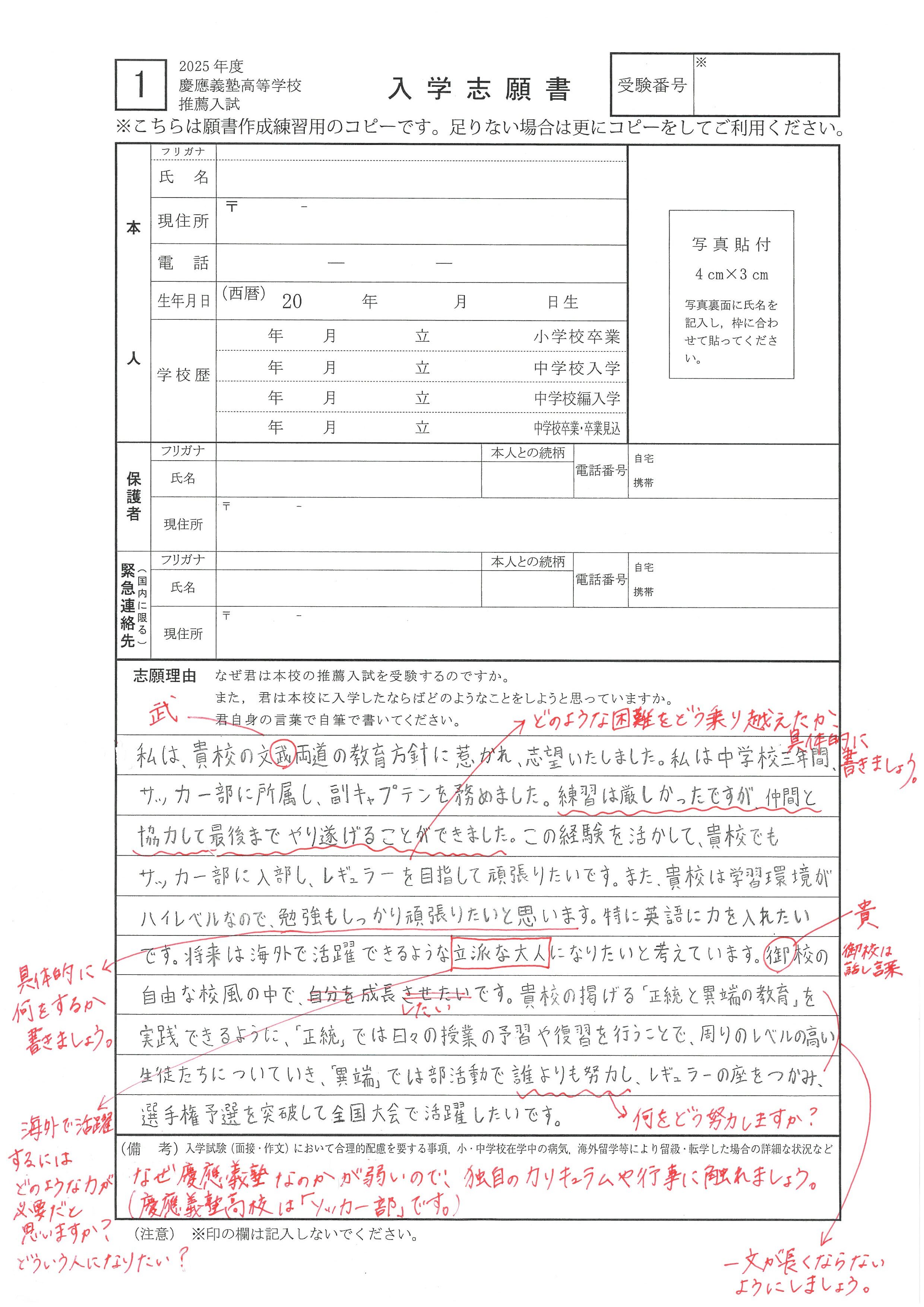 慶應義塾推薦対策講座｜難関国私立受験｜塾・学習塾 臨海セミナー