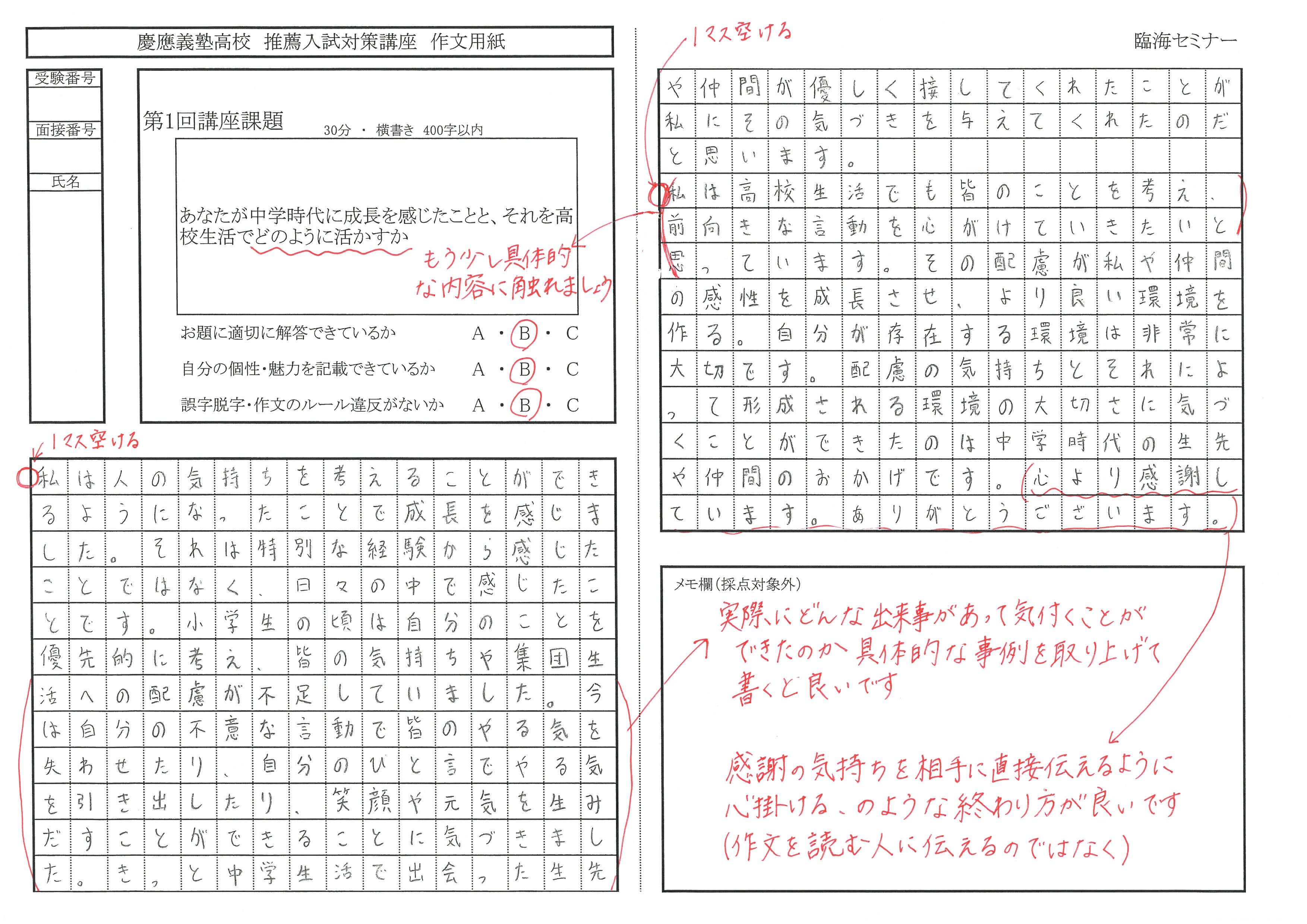 【最新版】早稲アカ　慶應義塾一貫校 中学入試　面接実技・願書対策　NN慶應 最新版】早稲アカ 慶應義塾一貫校 中学入試 面接実技・願書対策 NN慶應