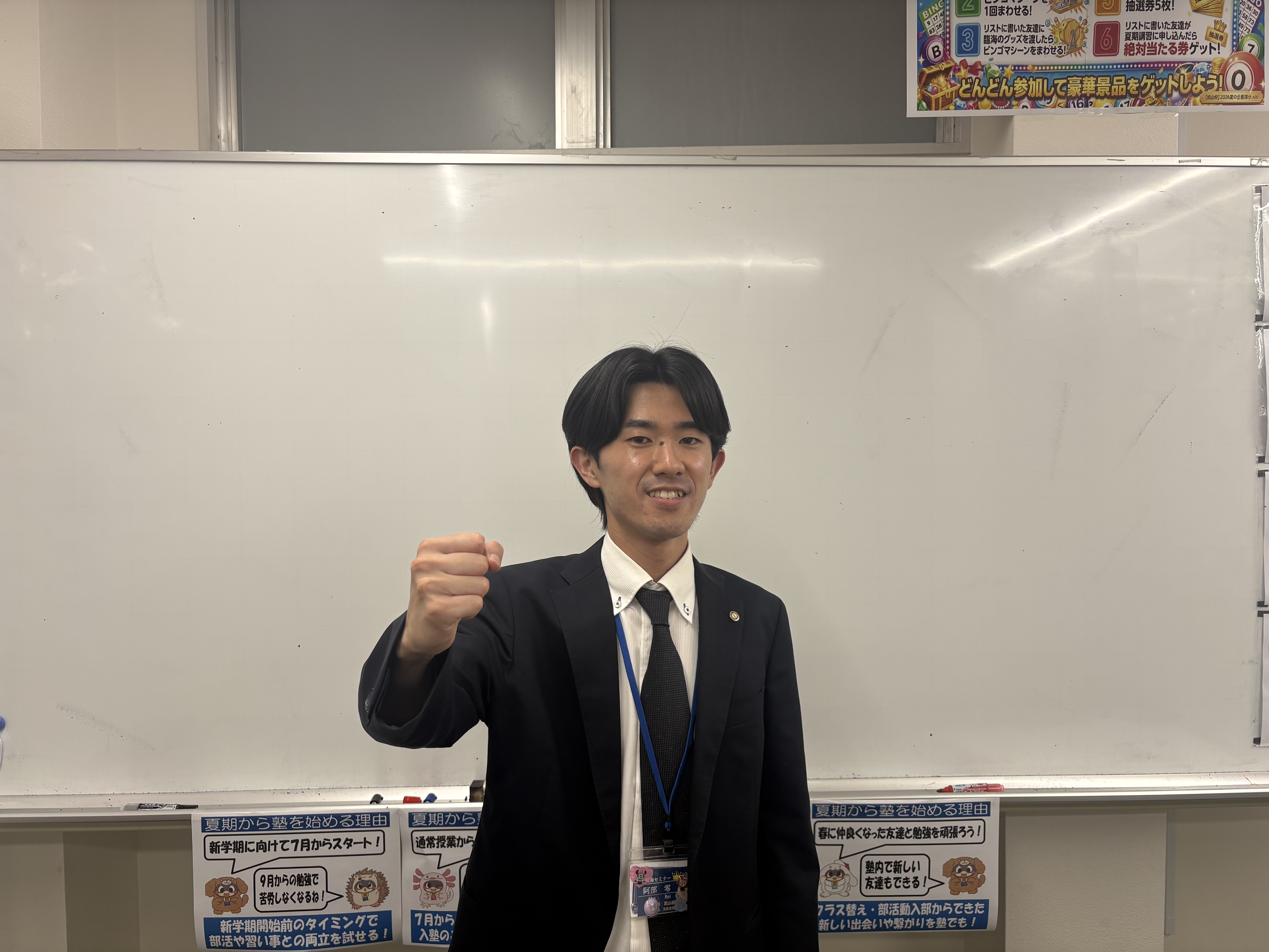 臨海セミナー