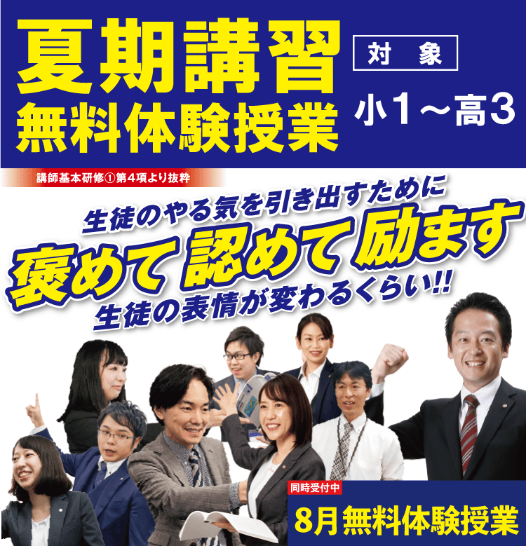 塾・学習塾 臨海セミナー