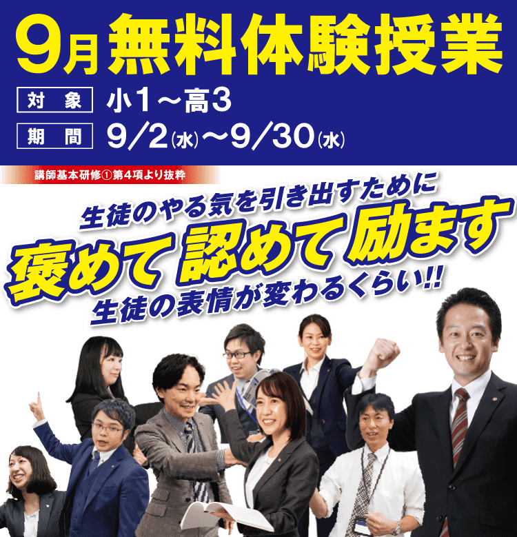 塾・学習塾 臨海セミナー