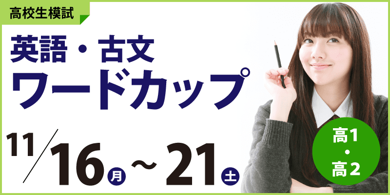 ワードカップ