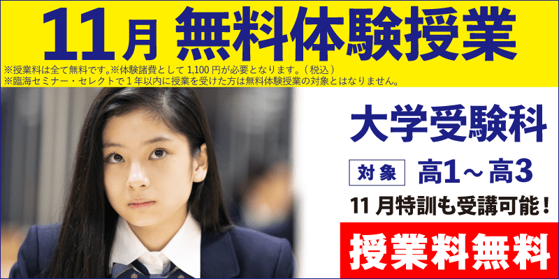 11月特訓