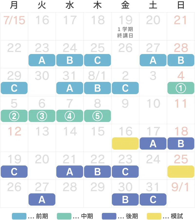 esc_2024summer_schedule_chu3.png